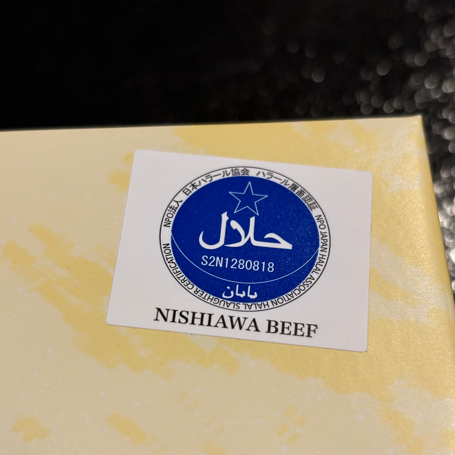 ステーキ (Steak)
